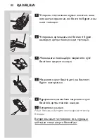 Preview for 78 page of Philips HQ7150 User Manual