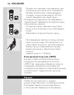 Preview for 126 page of Philips HQ7150 User Manual