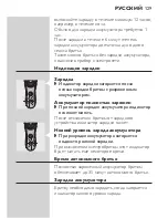 Preview for 127 page of Philips HQ7150 User Manual