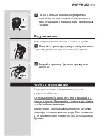 Preview for 129 page of Philips HQ7150 User Manual