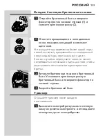 Preview for 131 page of Philips HQ7150 User Manual