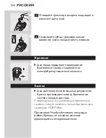 Preview for 132 page of Philips HQ7150 User Manual