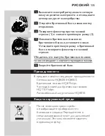 Preview for 133 page of Philips HQ7150 User Manual