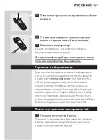 Preview for 135 page of Philips HQ7150 User Manual