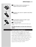 Preview for 179 page of Philips HQ7150 User Manual