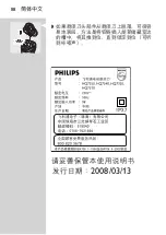 Preview for 86 page of Philips HQ7240/16 User Manual