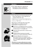 Preview for 103 page of Philips HQ7300 User Manual