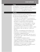 Preview for 13 page of Philips HQ7310 User Manual