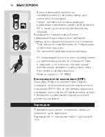 Preview for 14 page of Philips HQ7310 User Manual