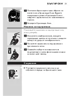 Preview for 19 page of Philips HQ7310 User Manual