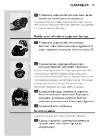 Preview for 73 page of Philips HQ7310 User Manual