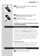 Preview for 77 page of Philips HQ7310 User Manual