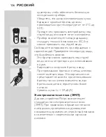 Preview for 124 page of Philips HQ7310 User Manual