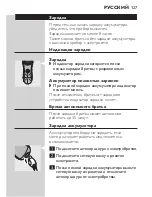 Preview for 125 page of Philips HQ7310 User Manual