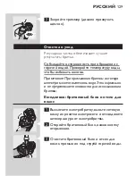 Preview for 127 page of Philips HQ7310 User Manual