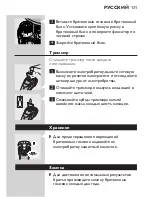 Preview for 129 page of Philips HQ7310 User Manual