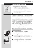 Preview for 131 page of Philips HQ7310 User Manual