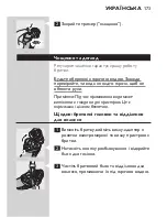 Preview for 171 page of Philips HQ7310 User Manual