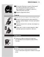 Preview for 173 page of Philips HQ7310 User Manual