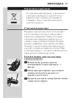 Preview for 175 page of Philips HQ7310 User Manual