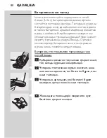 Предварительный просмотр 78 страницы Philips HQ7360 User Manual