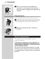 Предварительный просмотр 130 страницы Philips HQ7360 User Manual