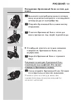 Предварительный просмотр 131 страницы Philips HQ7360 User Manual