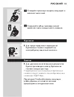 Предварительный просмотр 133 страницы Philips HQ7360 User Manual