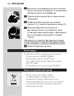 Предварительный просмотр 134 страницы Philips HQ7360 User Manual