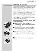 Предварительный просмотр 135 страницы Philips HQ7360 User Manual