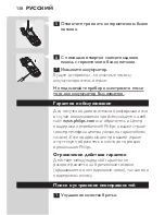 Предварительный просмотр 136 страницы Philips HQ7360 User Manual