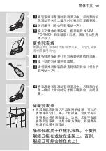 Preview for 107 page of Philips HQ7743 User Manual