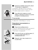 Preview for 119 page of Philips HQ7760 User Manual