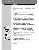 Предварительный просмотр 142 страницы Philips HQ7820 User Manual