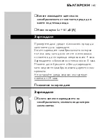 Предварительный просмотр 143 страницы Philips HQ7820 User Manual