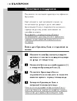 Предварительный просмотр 146 страницы Philips HQ7820 User Manual