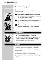 Предварительный просмотр 148 страницы Philips HQ7820 User Manual