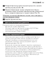 Предварительный просмотр 151 страницы Philips HQ7890/22 Manual