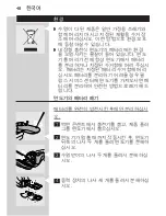 Preview for 46 page of Philips HQ8160CC User Manual