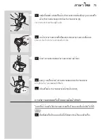 Preview for 73 page of Philips HQ8160CC User Manual