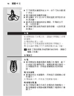 Preview for 96 page of Philips HQ8160CC User Manual