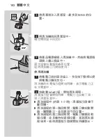 Preview for 100 page of Philips HQ8160CC User Manual