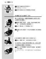 Preview for 102 page of Philips HQ8160CC User Manual