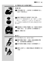 Preview for 103 page of Philips HQ8160CC User Manual