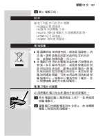 Preview for 105 page of Philips HQ8160CC User Manual