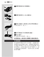 Preview for 106 page of Philips HQ8160CC User Manual