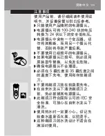 Preview for 109 page of Philips HQ8160CC User Manual