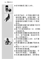 Preview for 110 page of Philips HQ8160CC User Manual