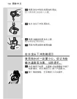 Preview for 116 page of Philips HQ8160CC User Manual