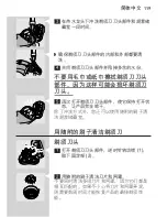 Preview for 117 page of Philips HQ8160CC User Manual